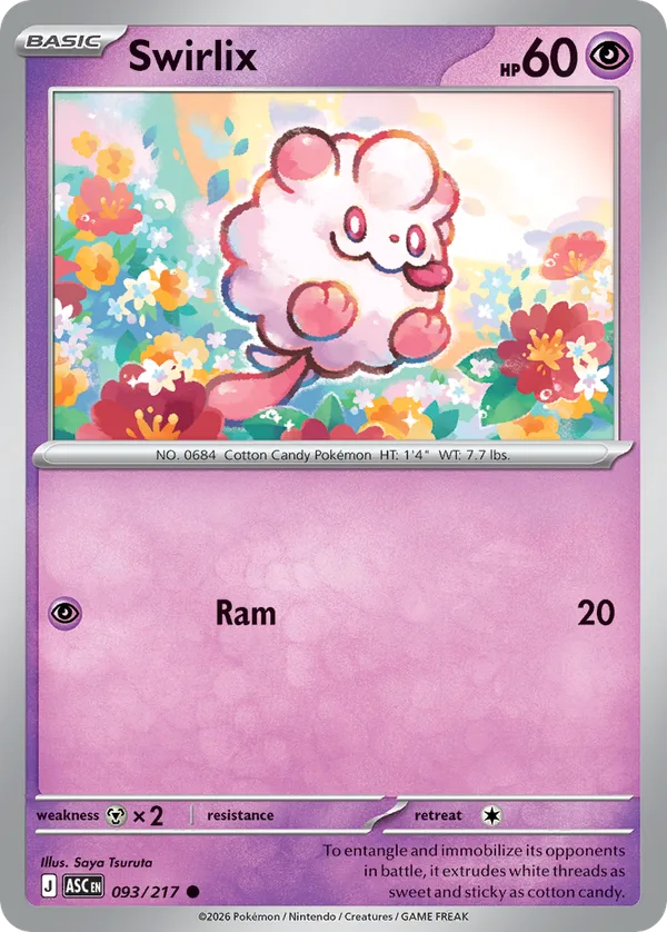 Swirlix